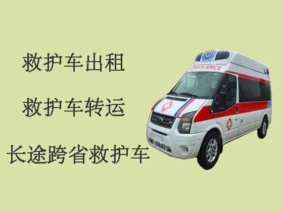 天津跨省救护车出租